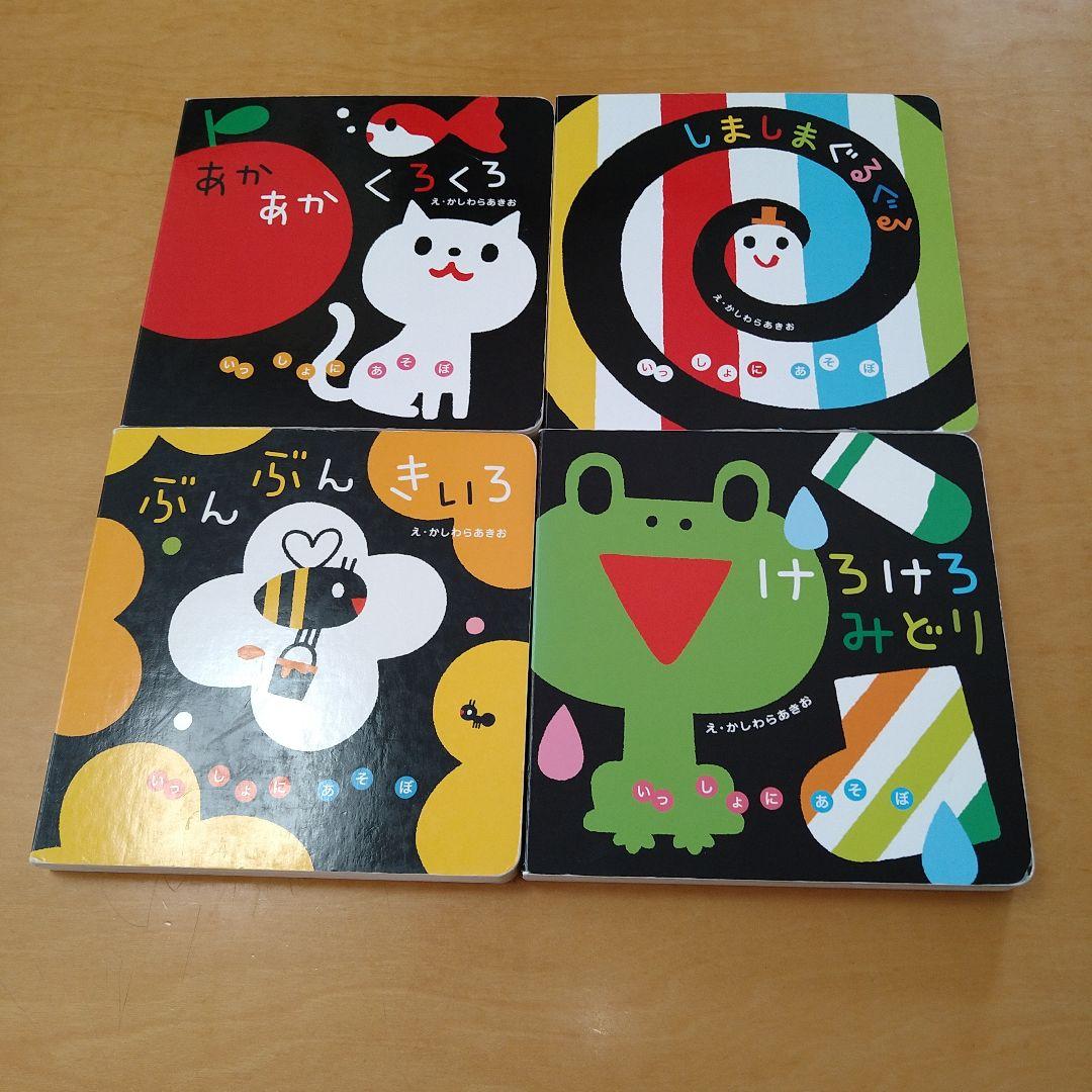 【幼児向け】知育絵本11冊セット　Sassy　あかあかくろくろ　しましまぐるぐる
