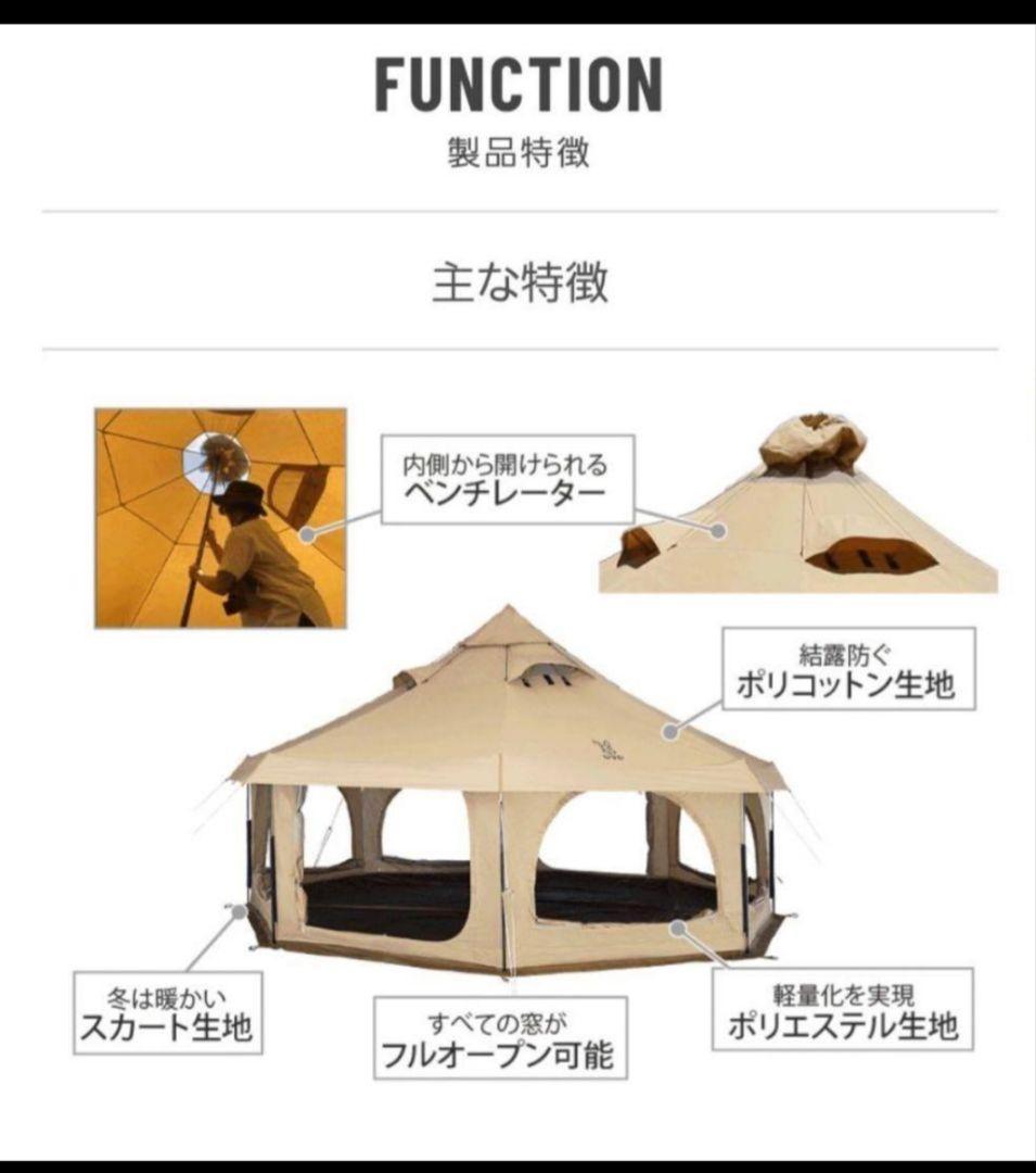 新品未開封 DOD タケノコテント 2 タン T8-795-TN
