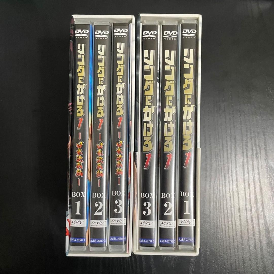 リングにかけろ　 日米決戦編　DVD BOX アニメ　セット　まとめ売り　12枚