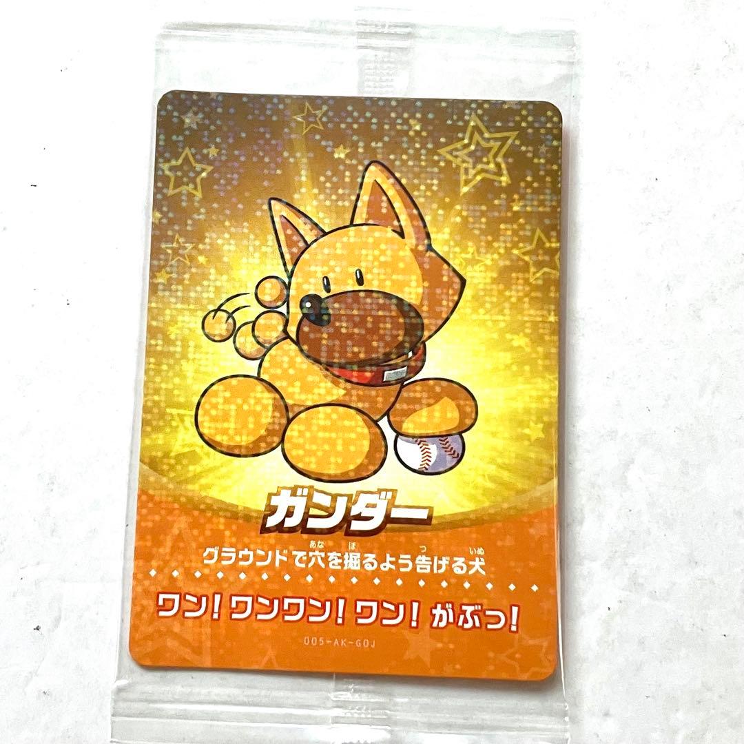【新品】実況パワフルプロ野球 amiibo カード ガンダー パワプロくん 2枚