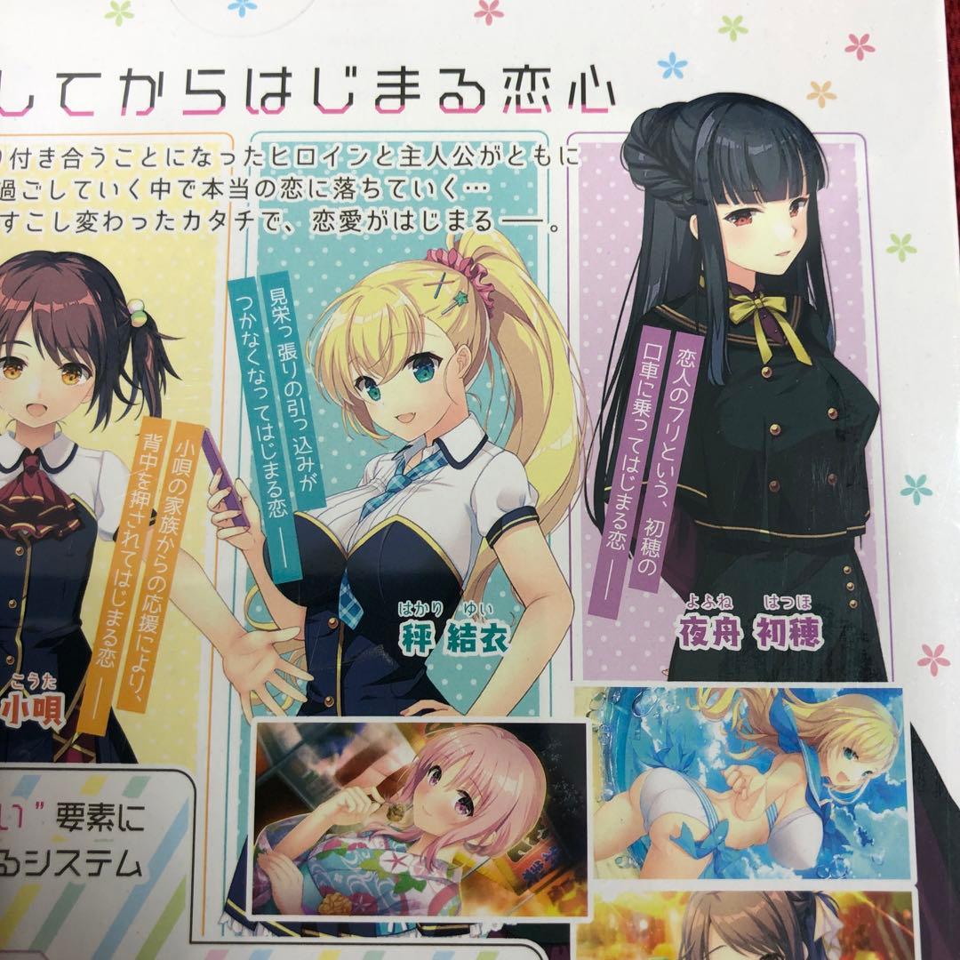 ハジラブ Making*Lovers 完全生産限定版　新品未開封　SWITCH
