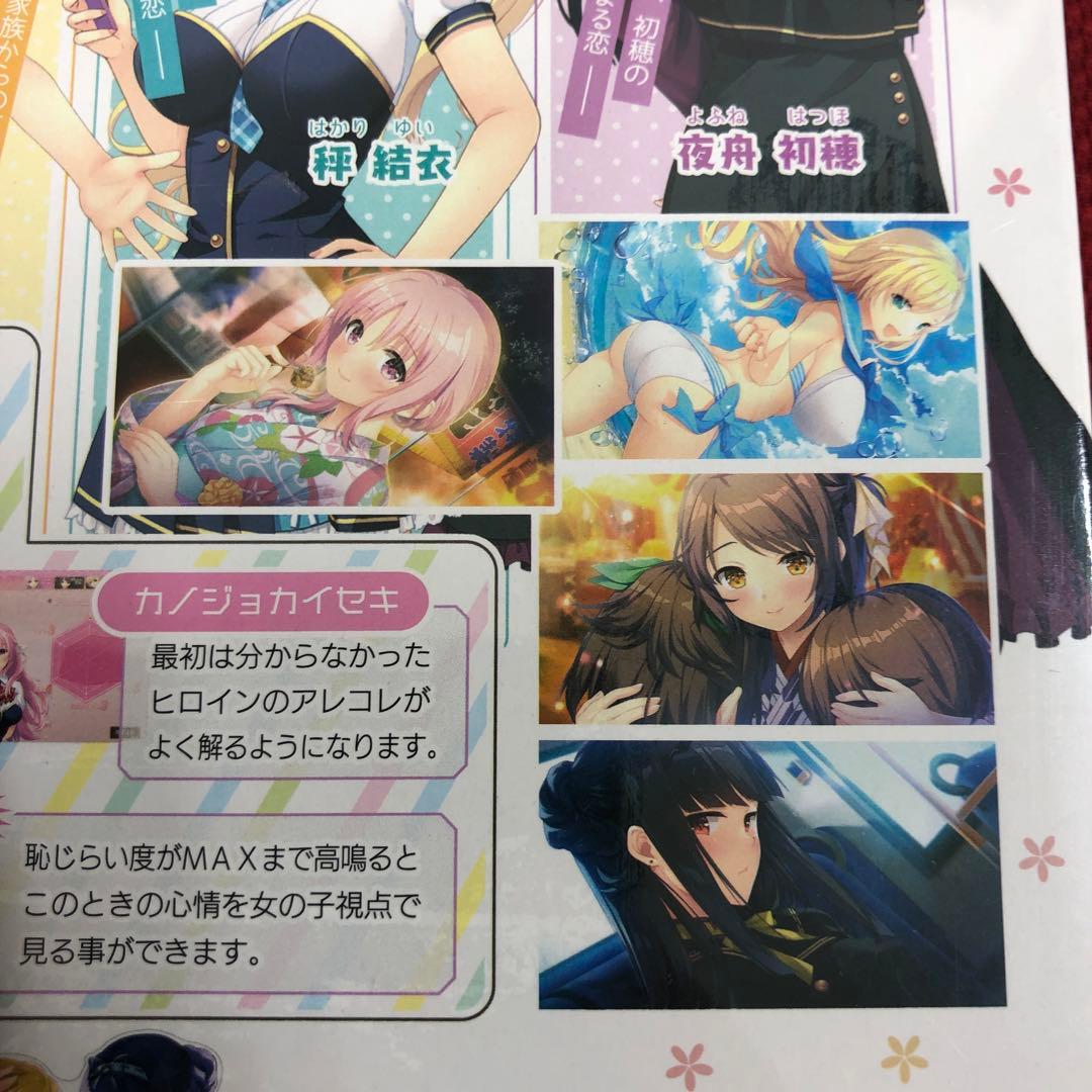 ハジラブ Making*Lovers 完全生産限定版　新品未開封　SWITCH