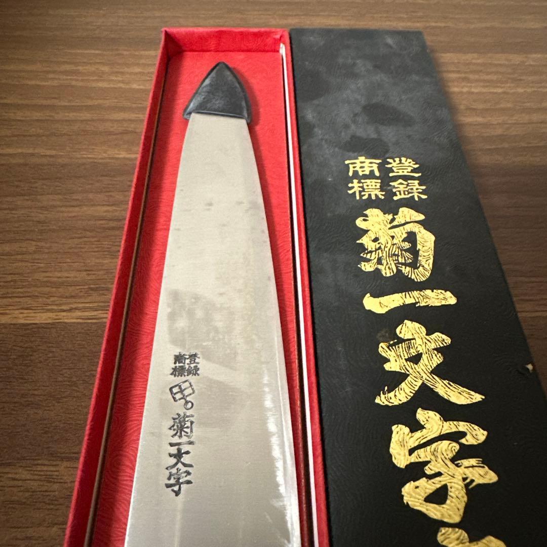 菊一文字包丁 包丁 牛 刃ツバ付き 180㎜ はがね