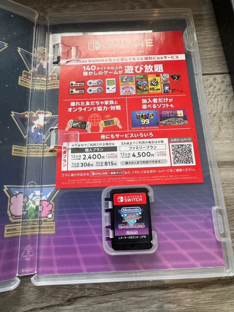 ニンテンドーワールドチャンピオンシップス ファミコン世界大会