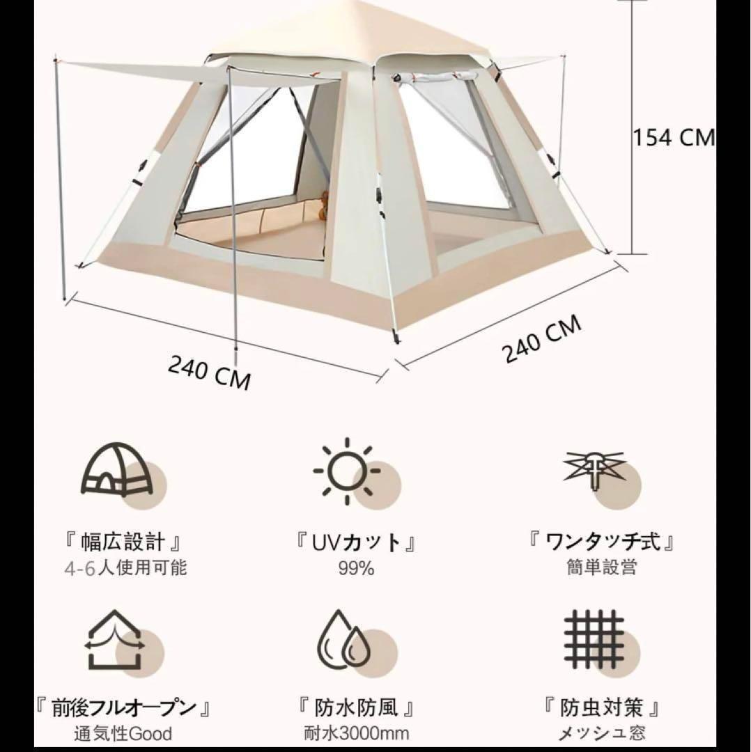 2023最新 テント ワンタッチ 4-6人用 UVカット キャンプ テントL88