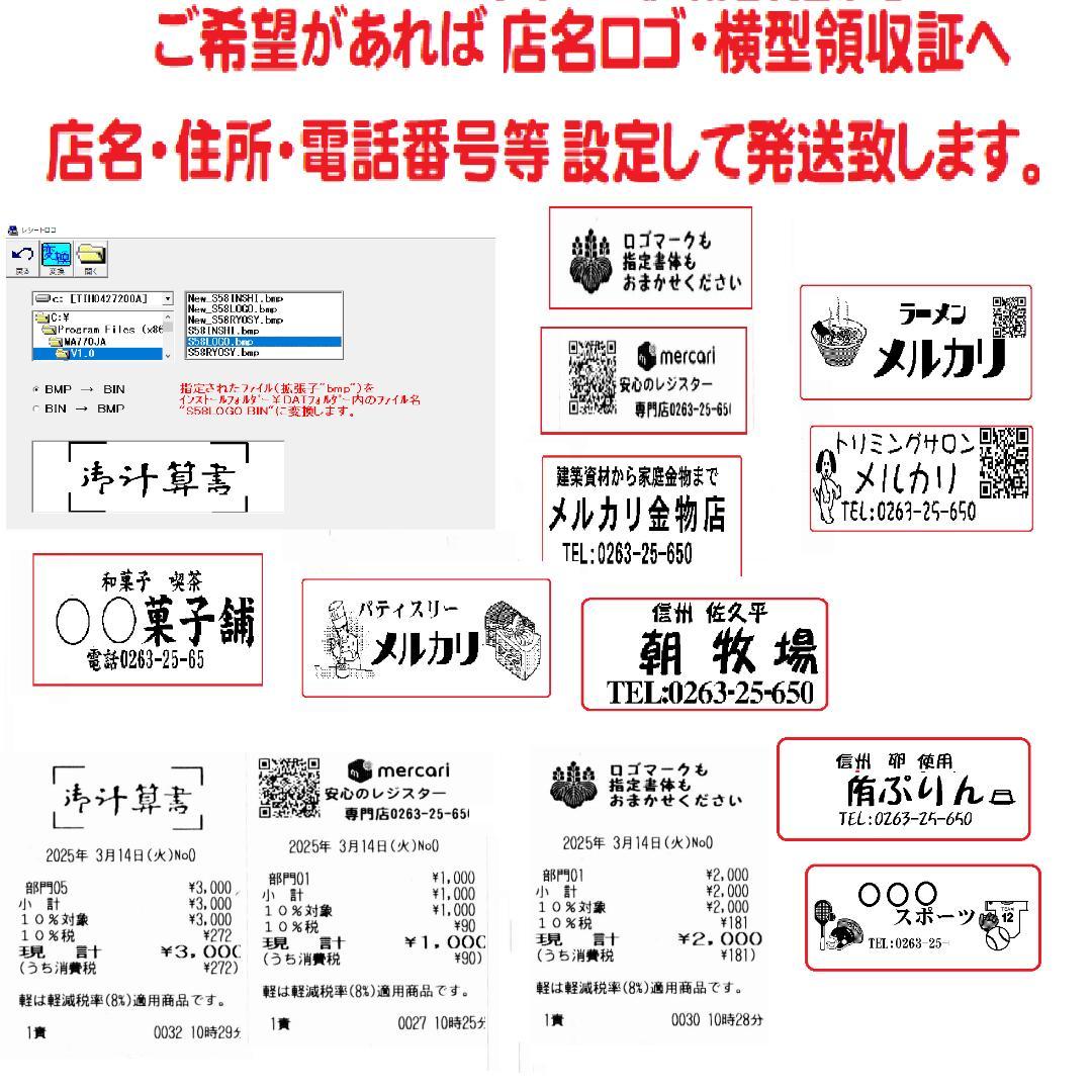 現行機種 店名等設定無料 MA-700 レジスター 2022年製 250523
