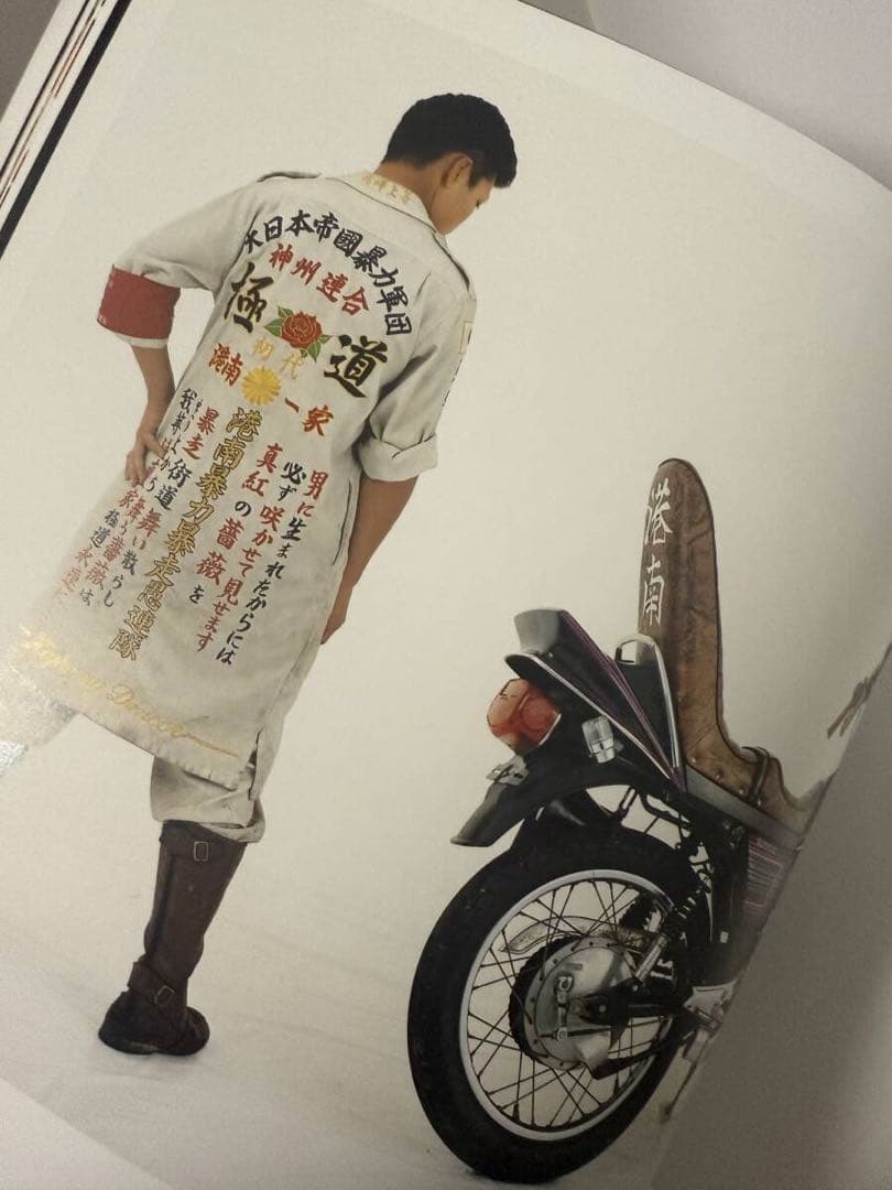 暴走族　写真集　族　吉永　マサユキ　旧車會