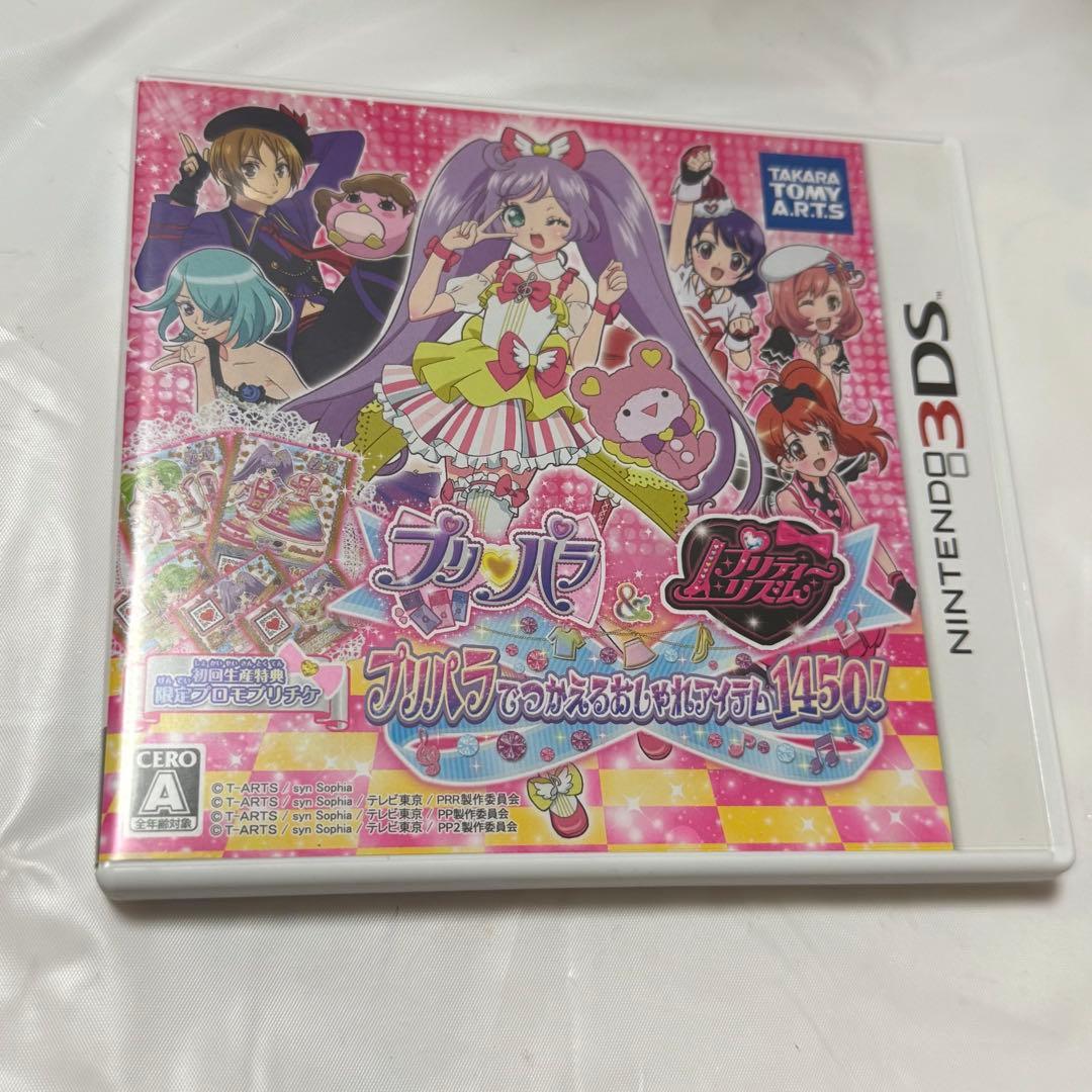 プリパラ＆プリティーリズム プリパラでつかえるおしゃれアイテム1450！特典付