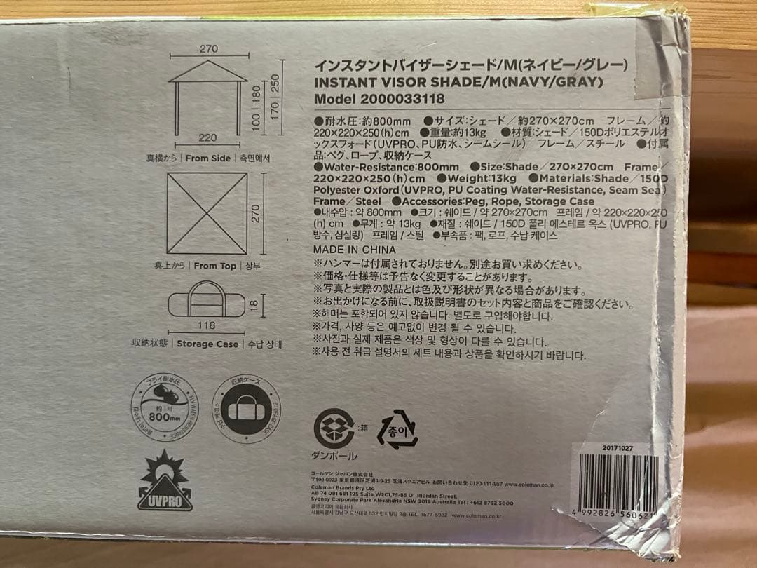 コールマン(Coleman) インスタントバイザーシェード M 一度のみ使用