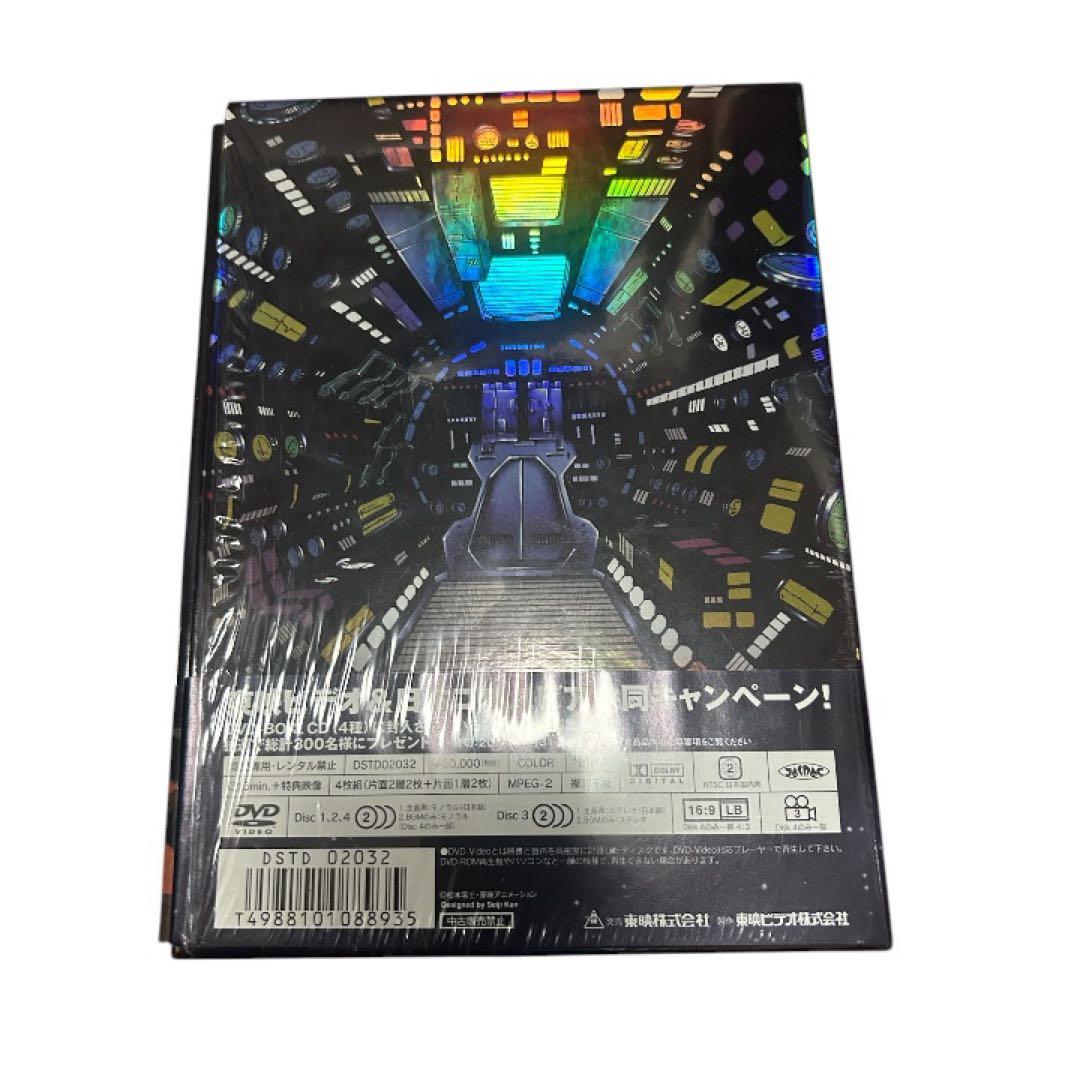 銀河鉄道999 DVD-BOX 初回限定