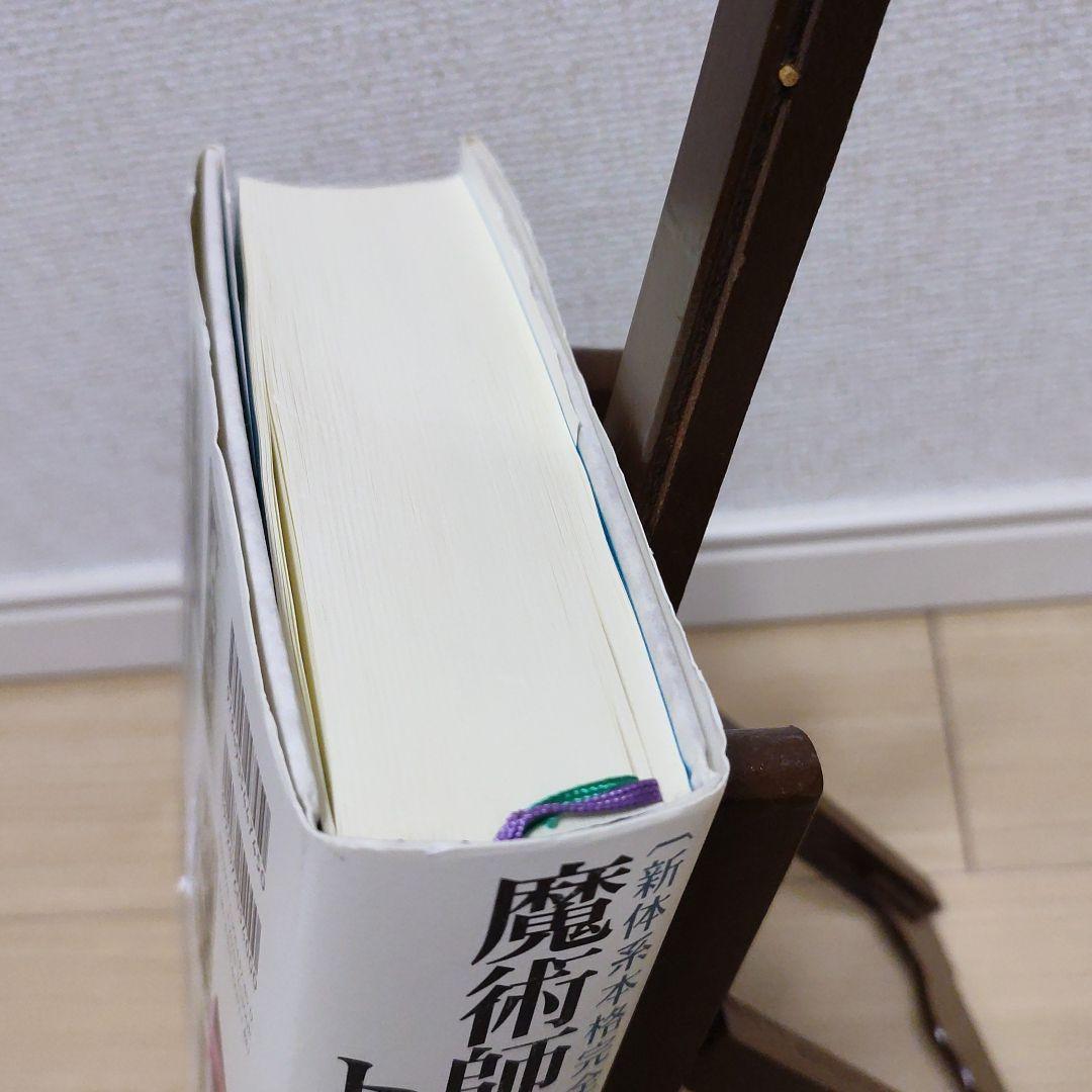 魔術師のトート・タロット