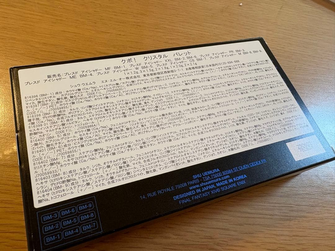 クポ！クリスタルパレット　shu uemura