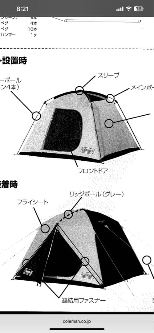 Coleman ドーム型テント 170712150J 新品未使用