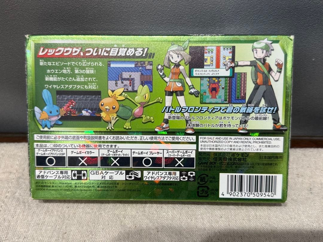 最終値下げ　ポケットモンスター エメラルド ワイヤレスアダプタ付き