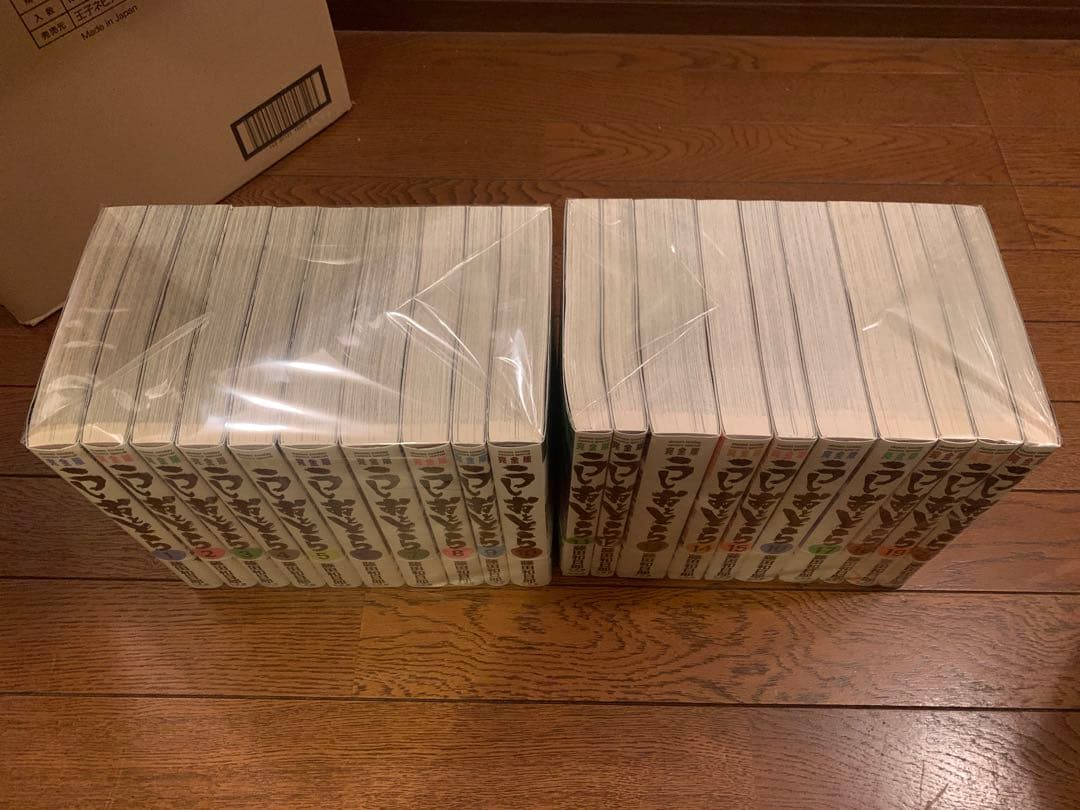 うしおととら完全版　全巻セット　全て初版！