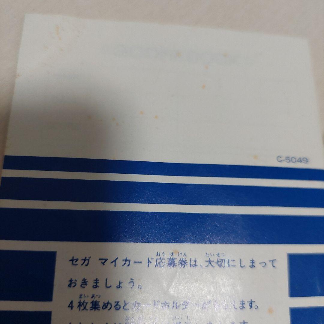 セガ　sg1000　レトロゲーム　ピットホールII　ソフト