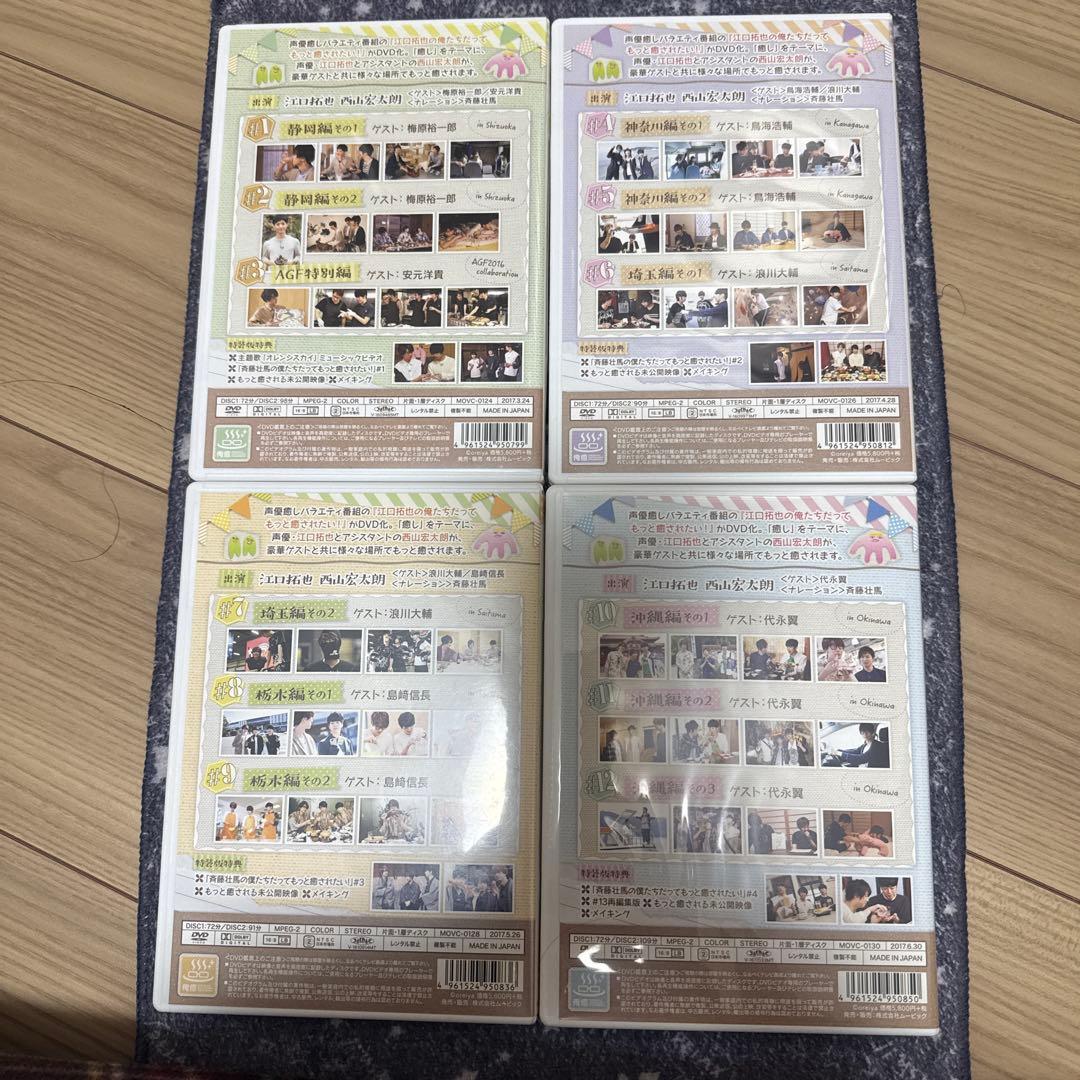 江口拓也の俺たちだってもっと癒されたい