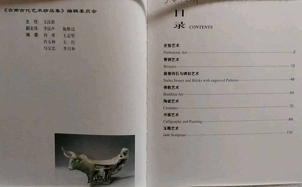 中国の博物館７（雲南省博物館１）