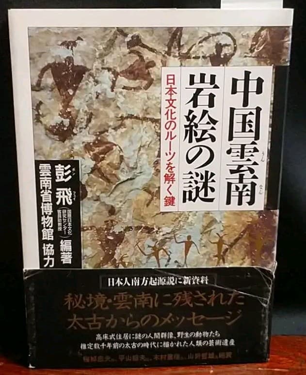 中国の博物館７（雲南省博物館１）