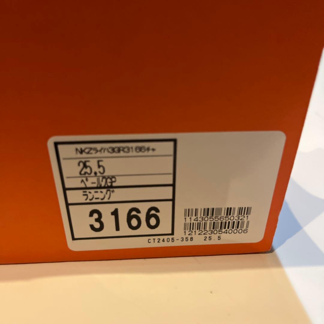 新品未使用　ナイキ　エアズーム　ライバルフライ　25.5cm