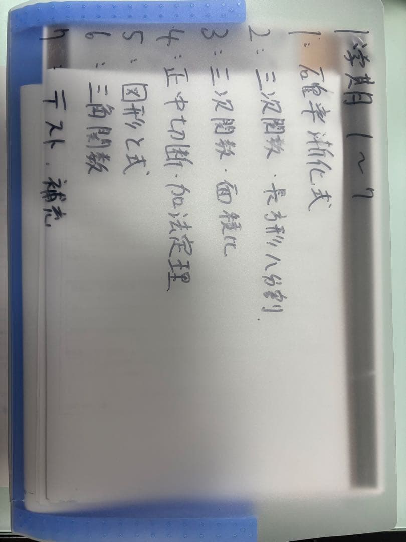 東進/英進館 東大理系数学 2024年度