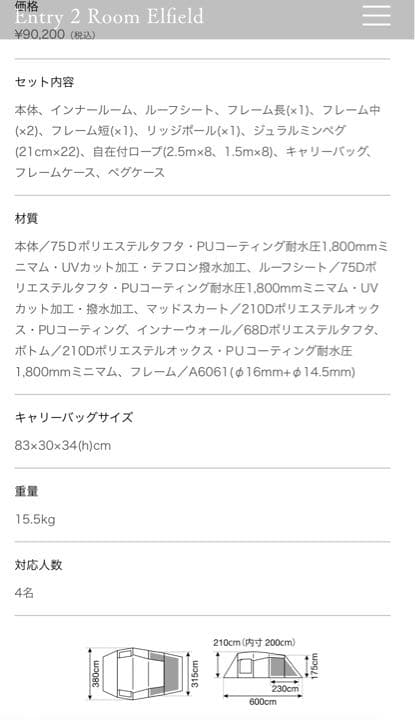 エントリー2ルーム エルフィールド　スノーピーク