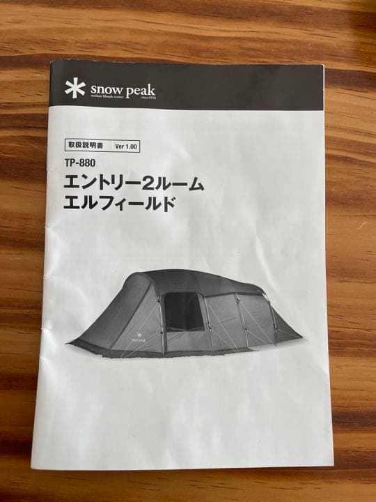 エントリー2ルーム エルフィールド　スノーピーク