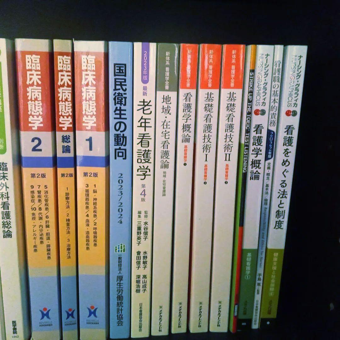 看護　テキスト