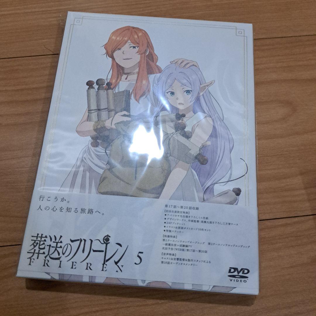 葬送のフリーレン 全7巻 DVD BOX付き