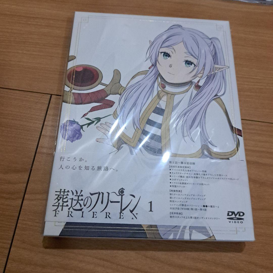 葬送のフリーレン 全7巻 DVD BOX付き