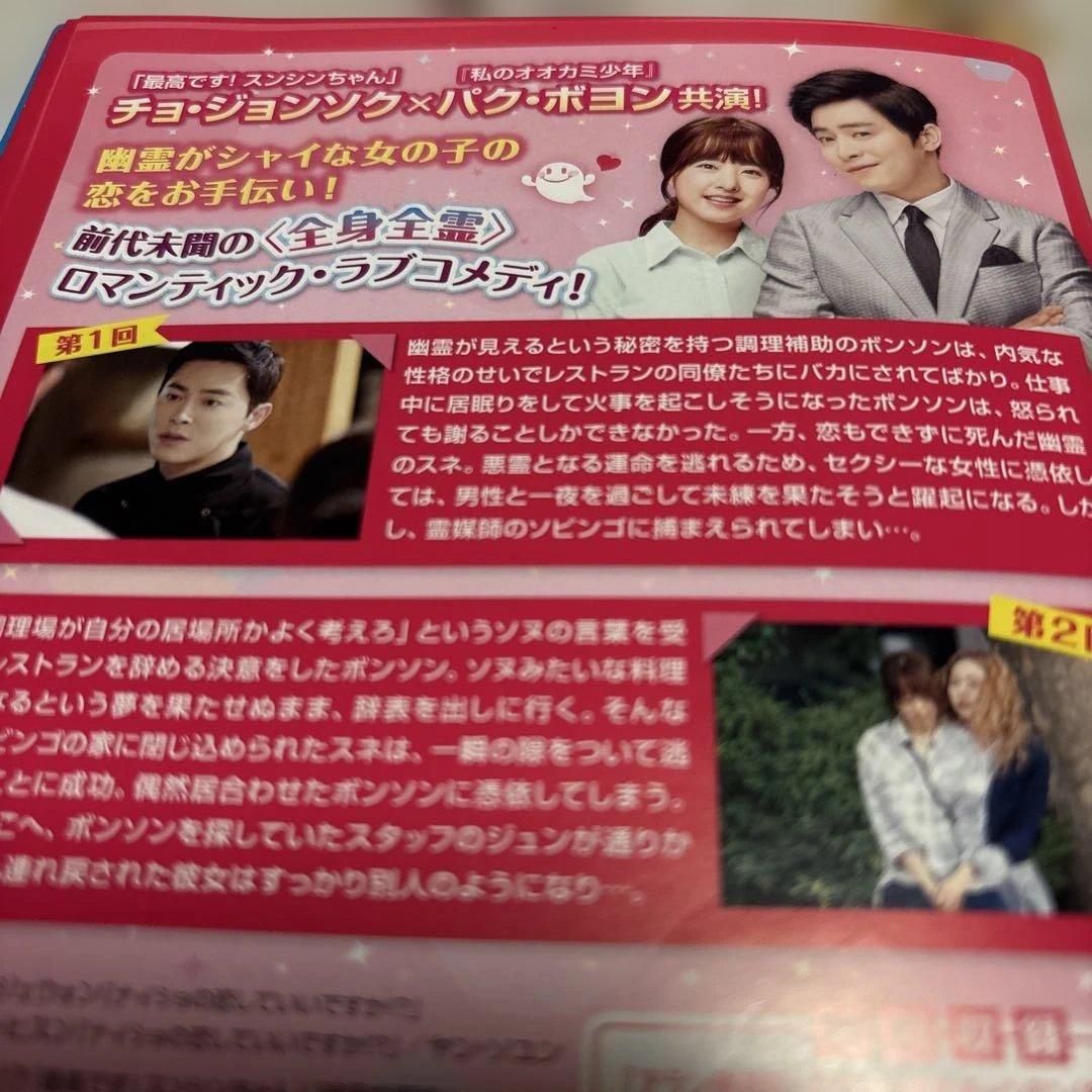 韓国ドラマDVD【ああ私の幽霊さま】【レンタル落ち】【全話】【匿名発送】