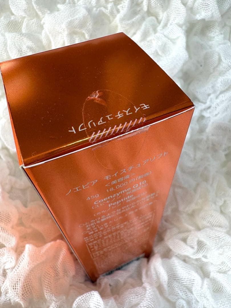 ノエビア　モイスチュアリフト　美容液 45g