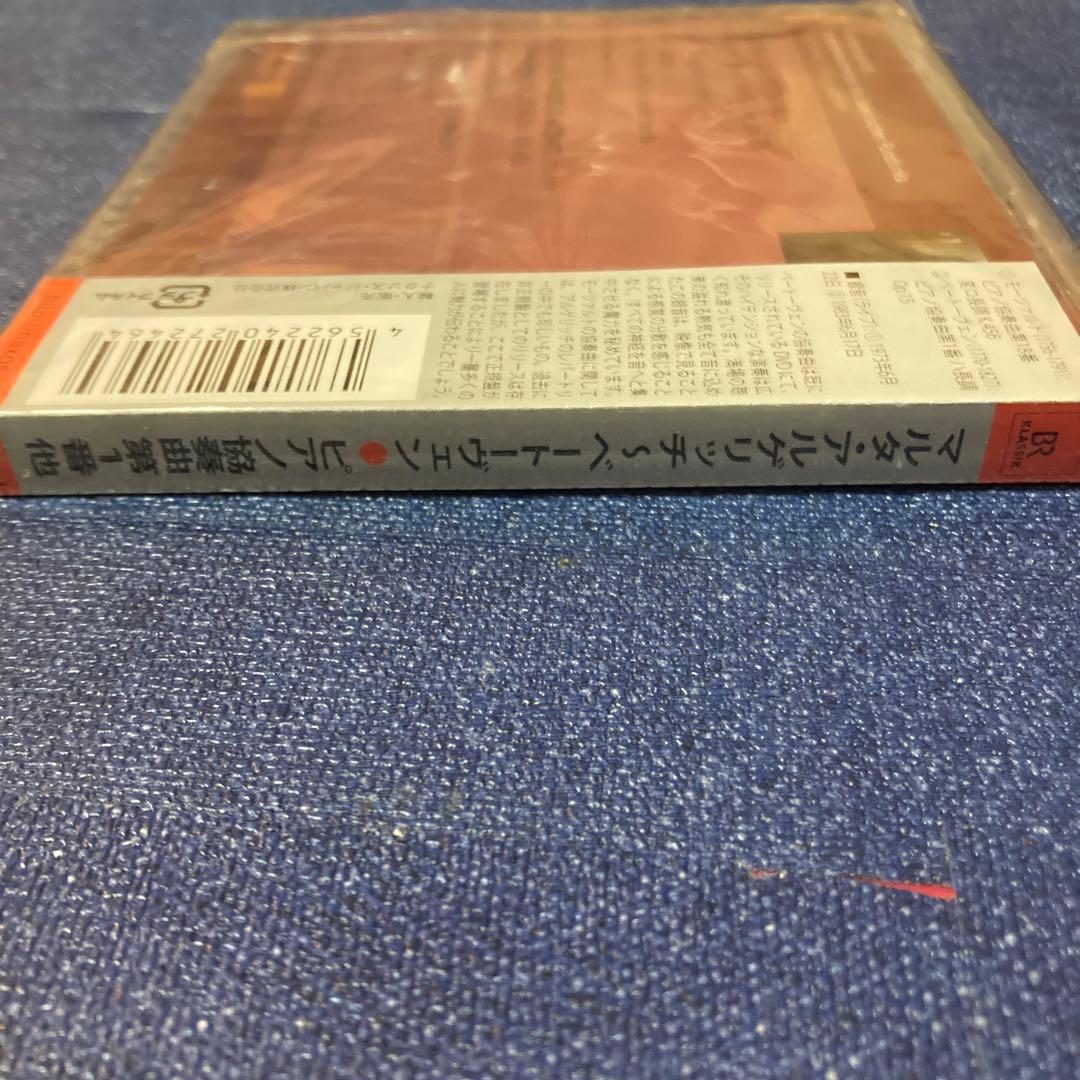 マルタ アルゲリッチ　ベートーヴェン　ピアノ協奏曲第1番他　クラシックCD 新品