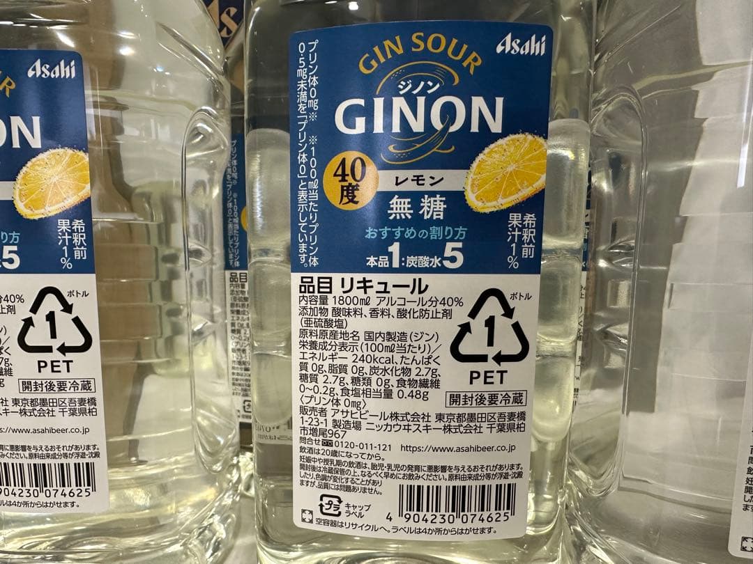 1.アサヒGINON ジノン 無糖 レモン 1.8Lペット×6本入り 40％