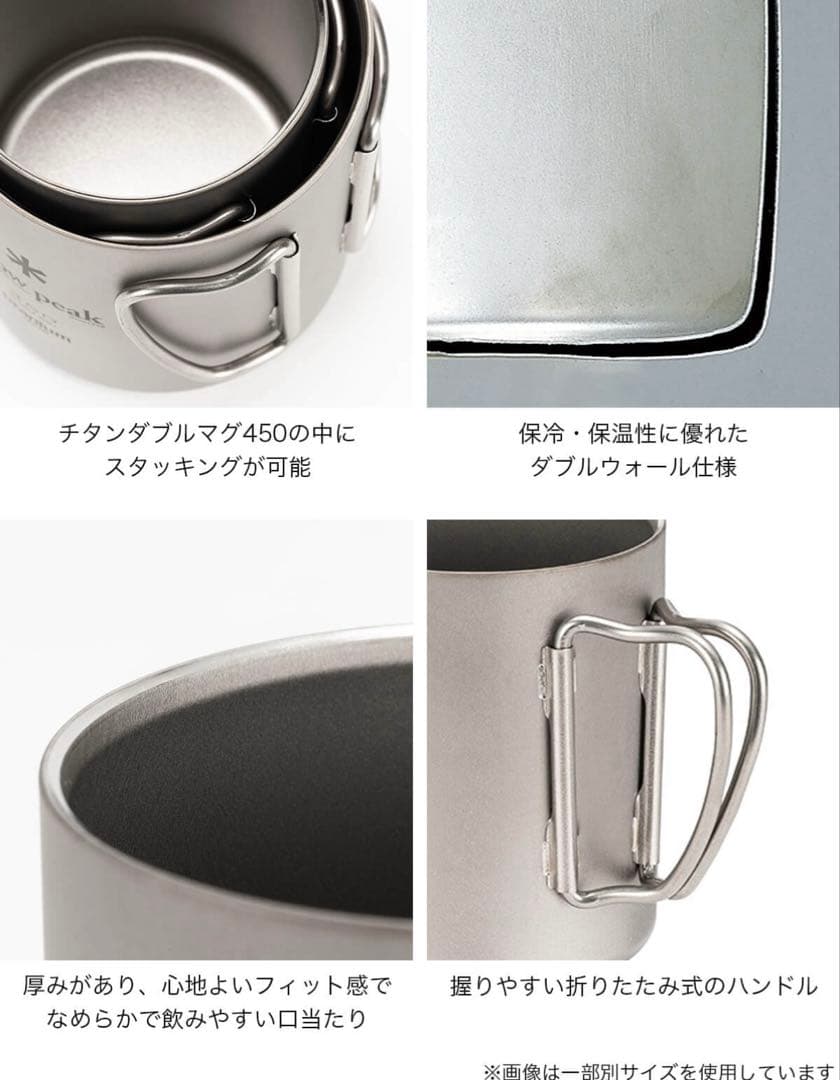 【myt 12/4にクローズします】2個セット　スノーピーク　マグ