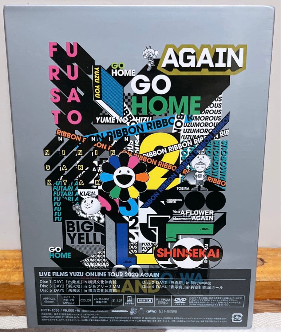 ゆずLIVEFILMS YUZU ONLINETOUR2020AGAIN DVD
