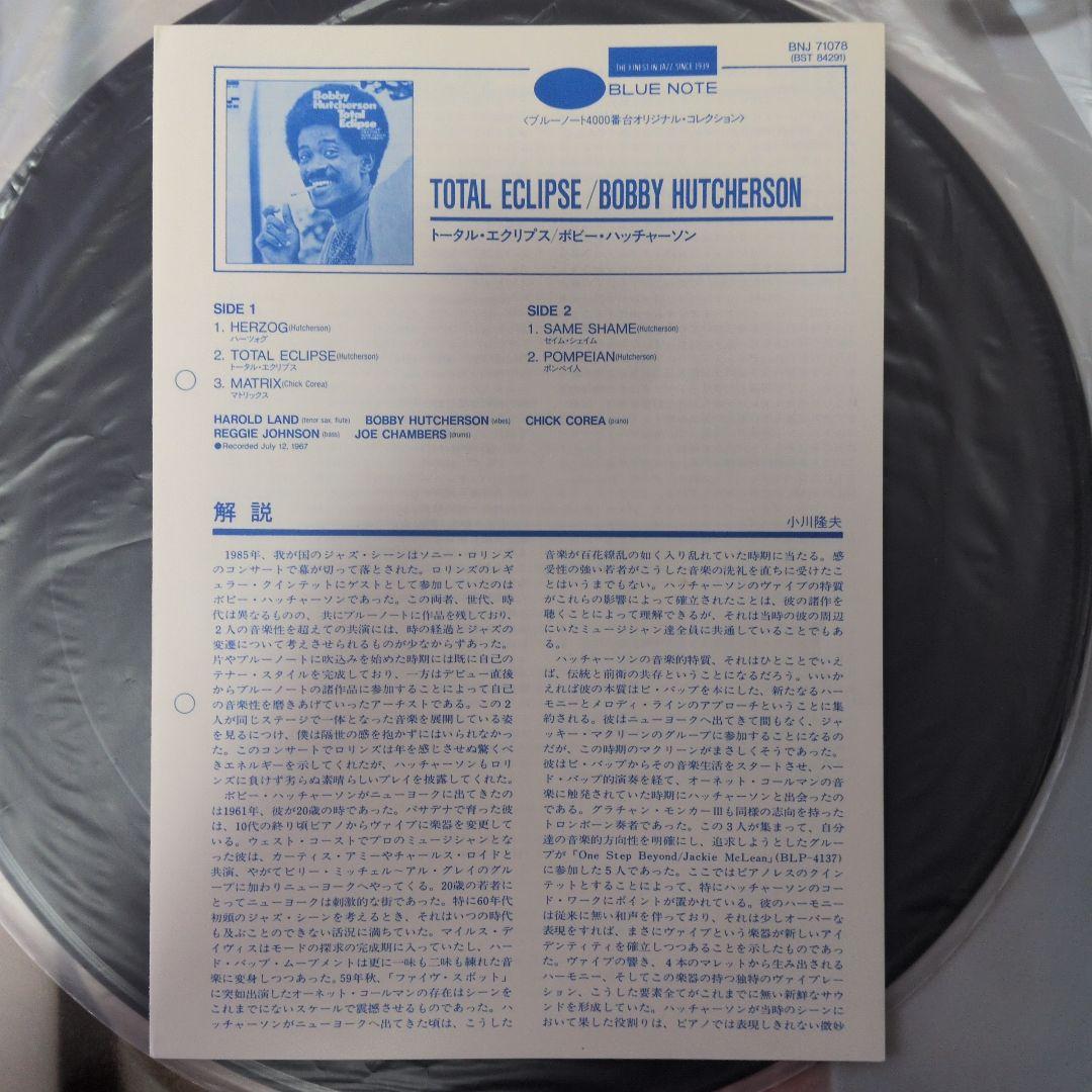 BOBBY HUTCHERSON「Total Eclipse」