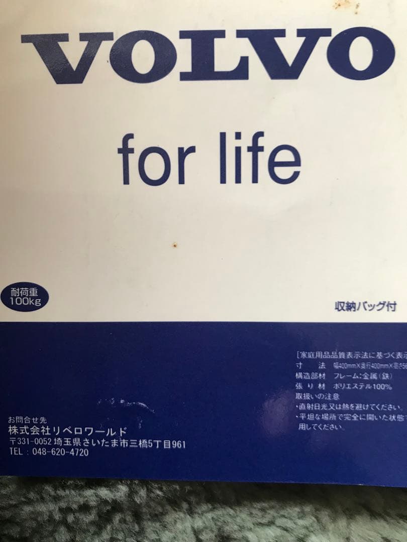 ２脚ペアボルボオリジナル希少品キャンプ折りたたみチェアー