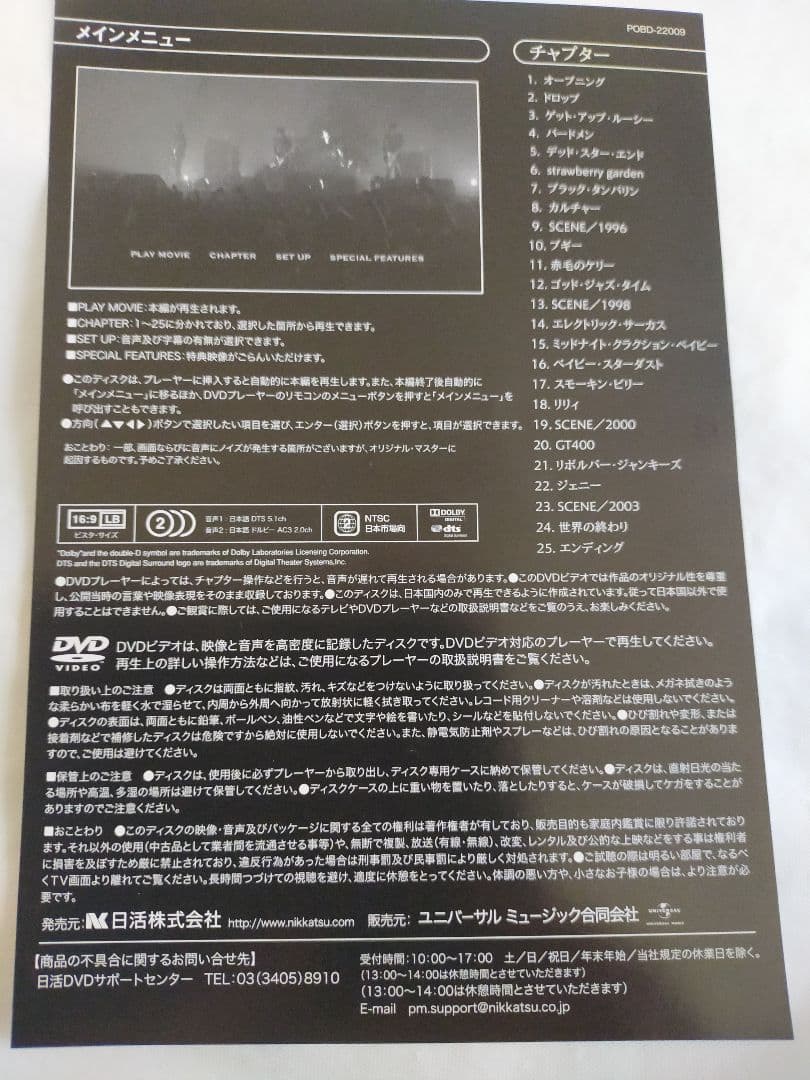 【中古】ミッシェルガンエレファント「 THEE MOVIE」映画 チバユウスケ