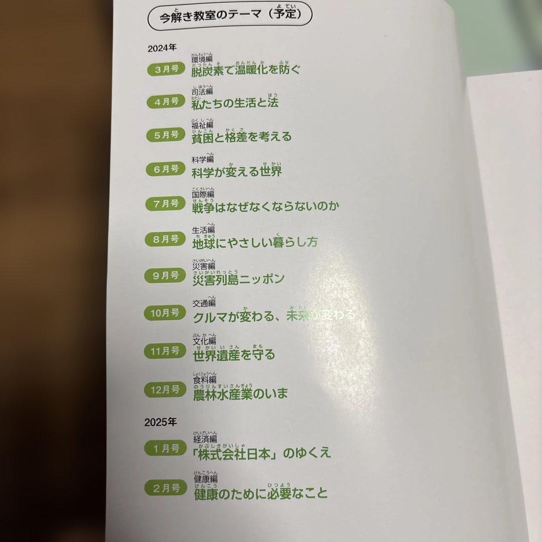 今解き教室　朝日新聞