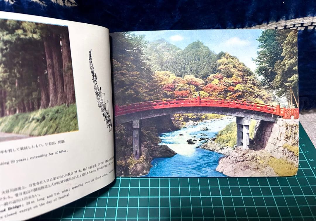 【昭和レトロ】観光ガイド 日光の美観 昭和29年発行