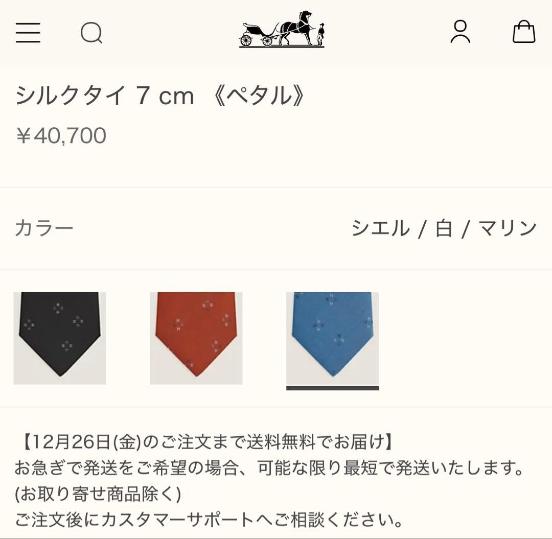 エルメス ネクタイ《ペタル》 新品 未使用