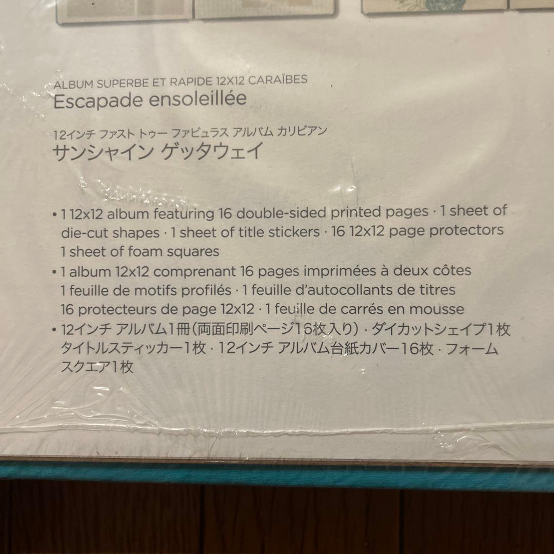 ￼【クリエイティブメモリーズ】12インチアルバム サンシャイン　ゲッタウェイ
