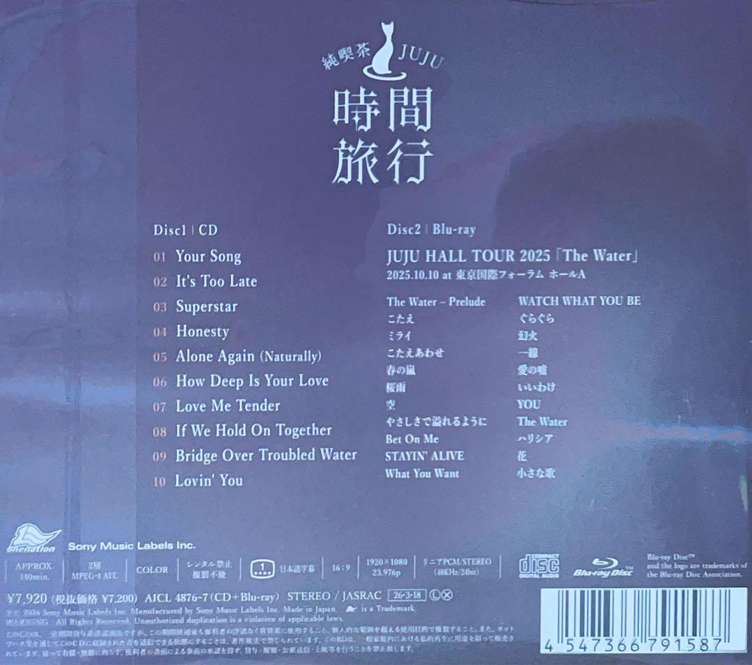 昭和洋楽 純喫茶JUJU「時間旅行」