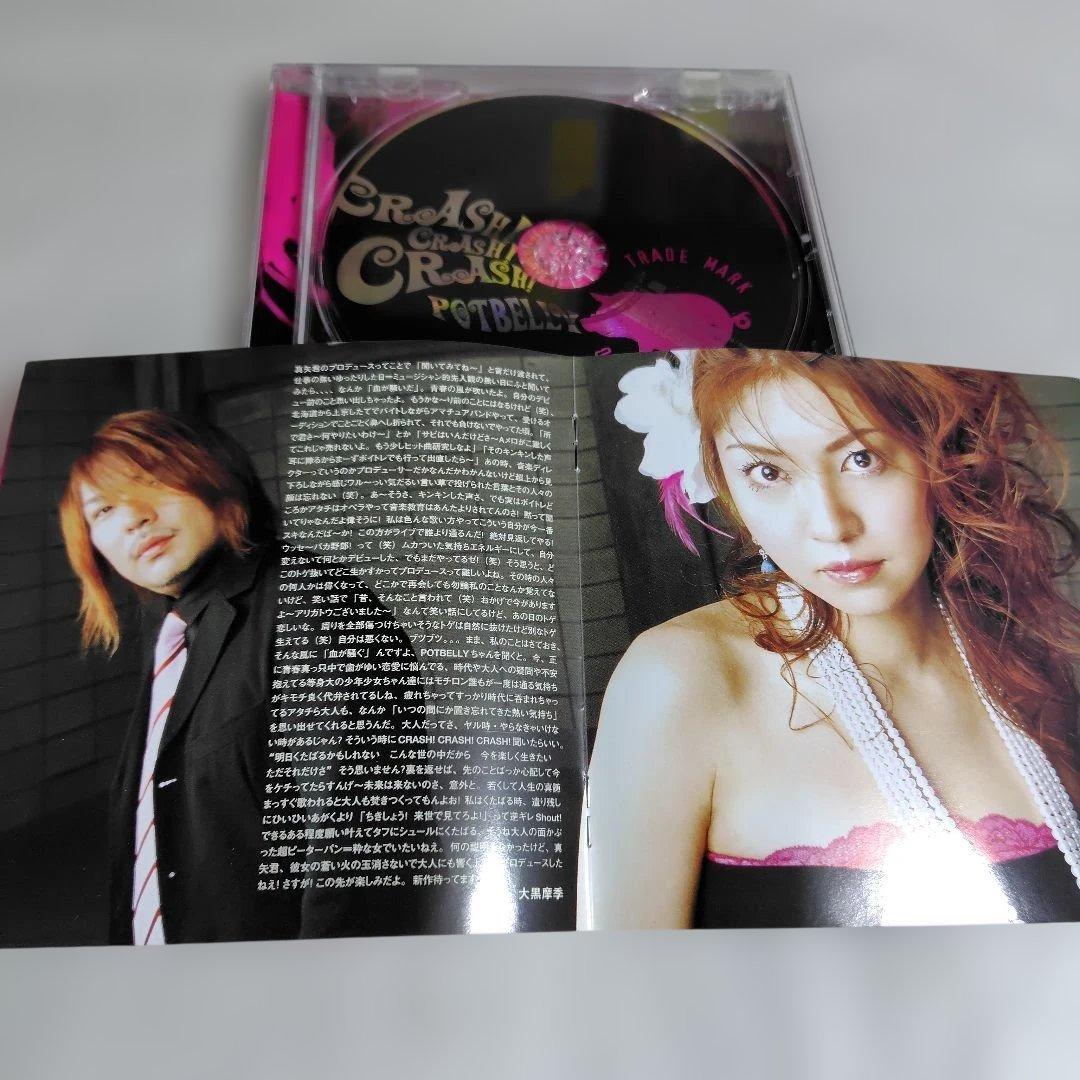 希少CD☆POTBELLY(LUNASEA真矢)「CRASH!CRASH!」