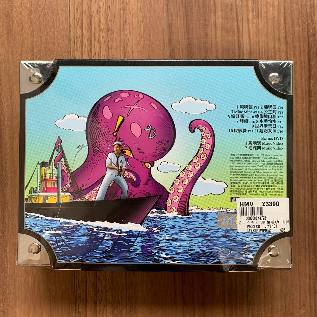 周杰倫 ジェイ・チョウ Jay Chou 感嘆号 驚嘆號 精裝版 台湾盤