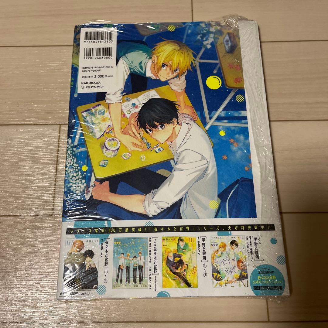 サイン入り　春園ショウ☆アートコレクション