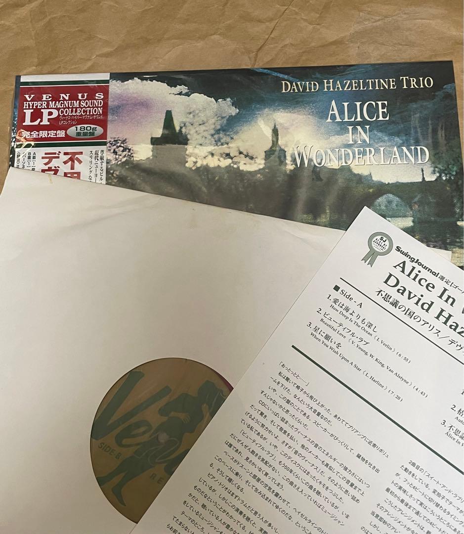 デヴィッド・ヘイゼルタイン・トリオ／不思議の国のアリス　　レコード