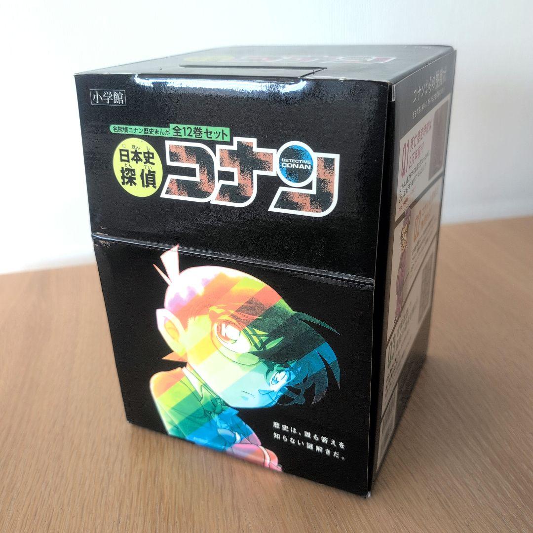 名探偵コナン歴史漫画全12巻セット