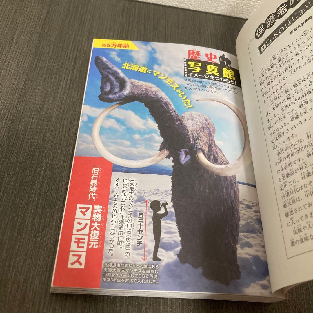 日本の歴史 15冊セット　角川まんが学習シリーズ